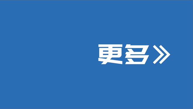 沉闷！切尔西0-0谢菲联半场数据：射门5-3射正1-0，控球79%-21%