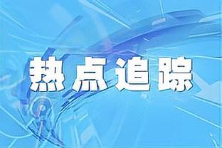 哈弗茨：若日尼奥是世界级球员，我们要给曼城利物浦制造压力