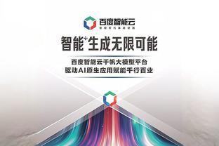 开云app官方网站登录入口截图3